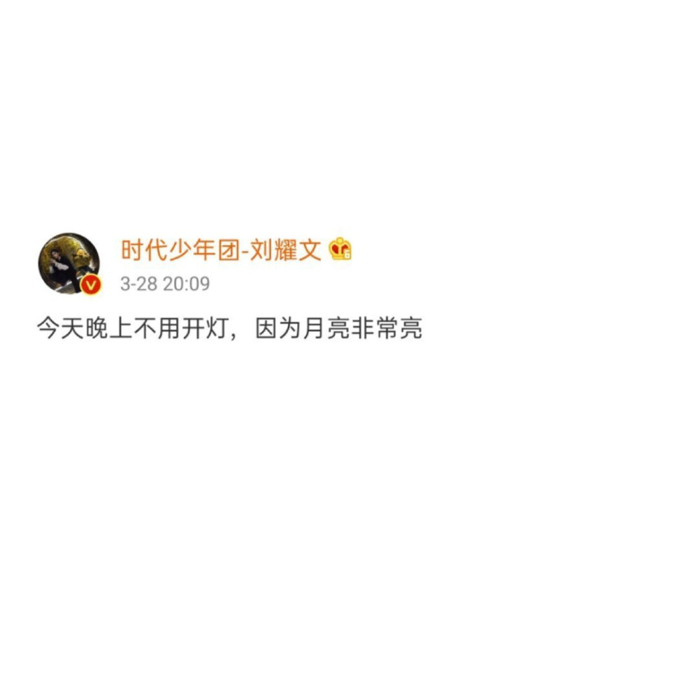 lilwen&suki 时代少年团-刘耀文背景图