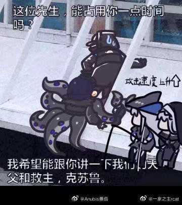 明日方舟表情包