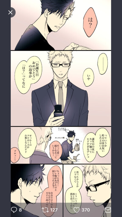 排球少年小巨人