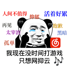 可云 表情