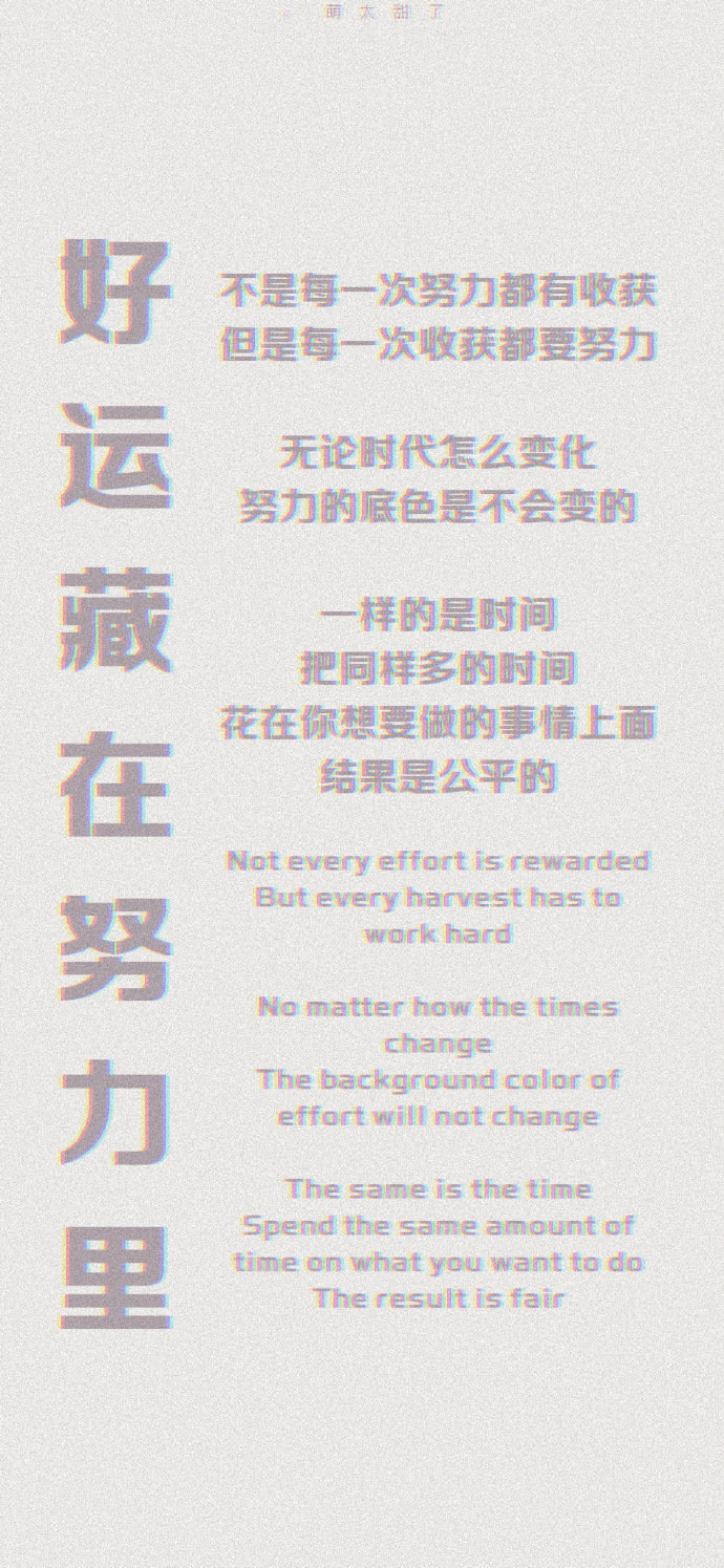 优秀两个字壁纸图片