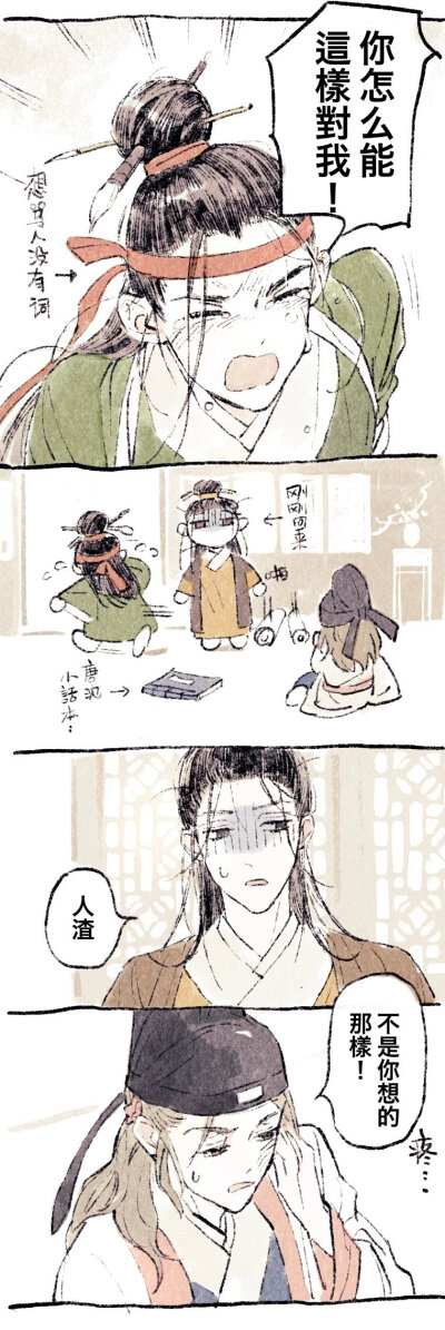 唐伯虎&沈周