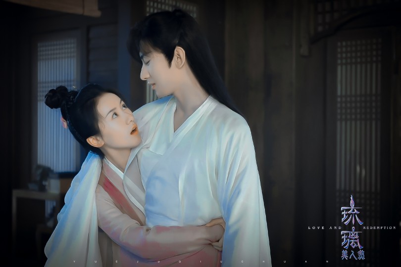 成毅|禹司凤×袁冰妍|褚璇玑