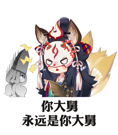 阴阳师表情包 玉藻前图片