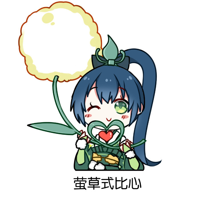 阴阳师 决战平安京萤草 萌版表情包 - 堆糖,美图壁纸兴趣社区