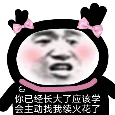 qq日常续火花表情包图片