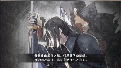 泉鼬