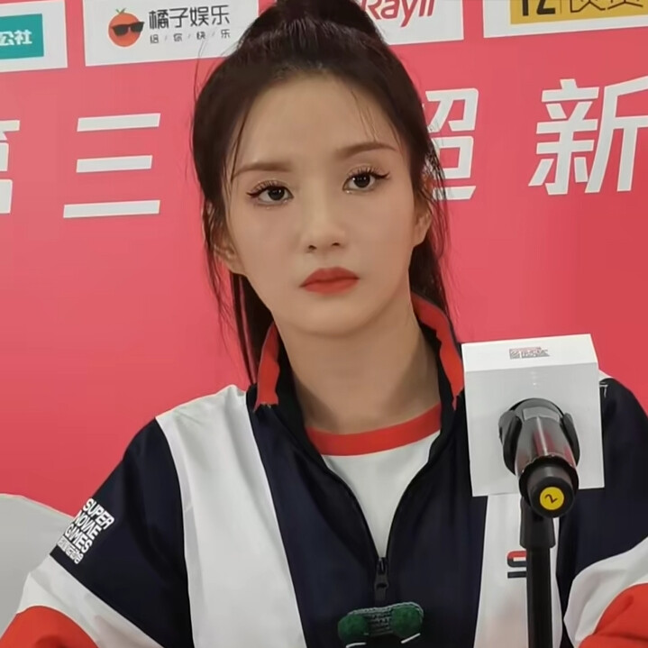 超新星运动会丨刘些宁
