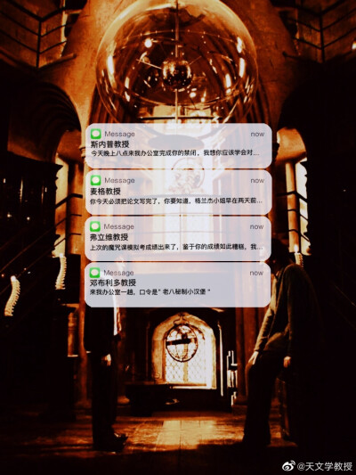 哈利波特课堂