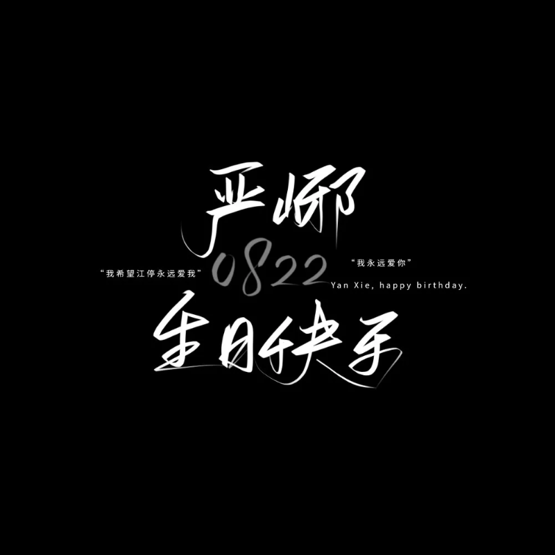 头像原耽文字图片