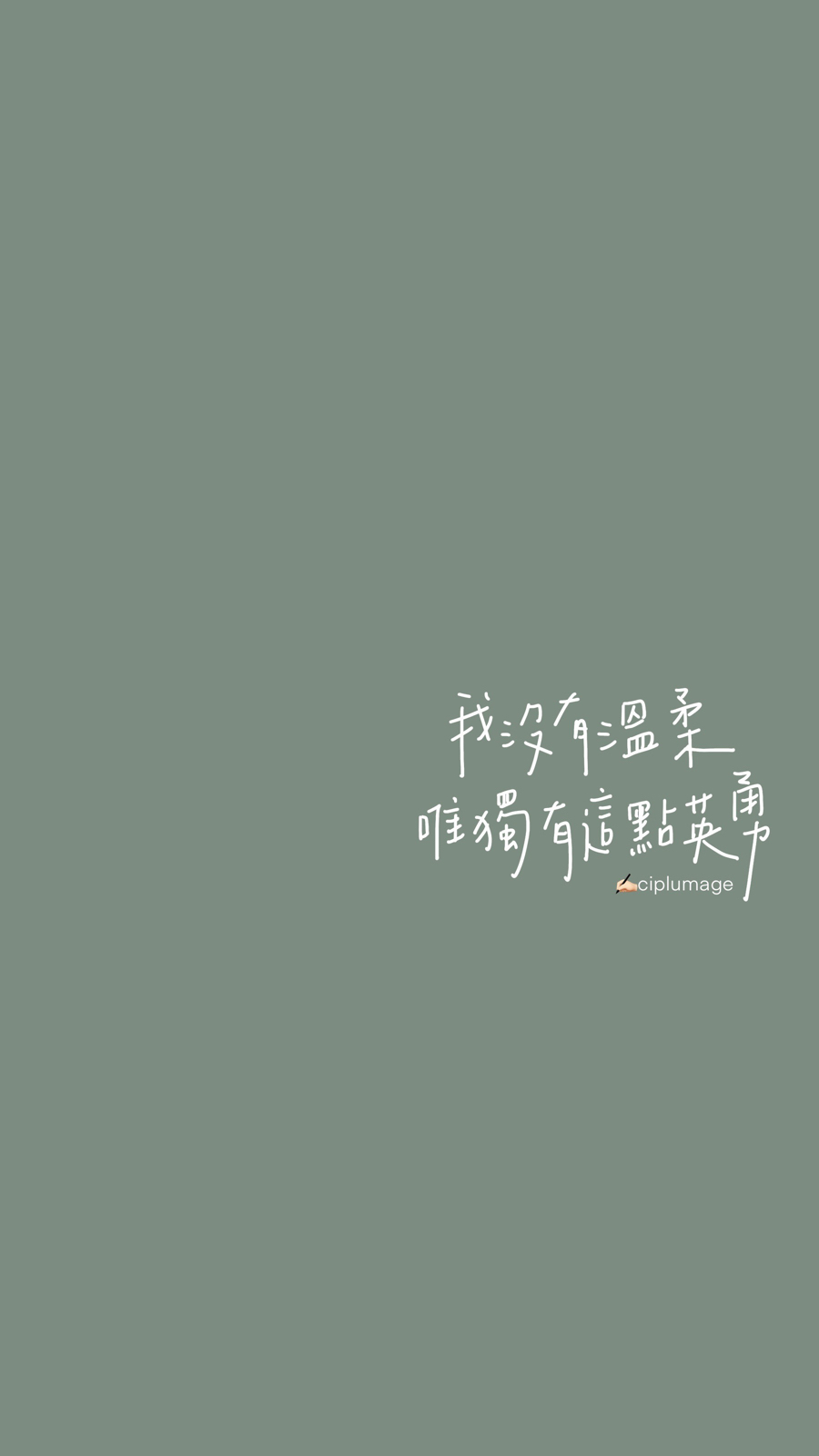 粤语高清手机壁纸图片
