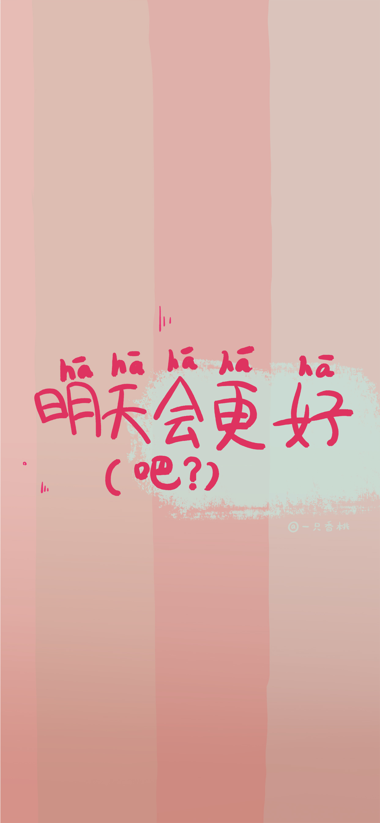 文字壁纸聊天背景图wallpaper