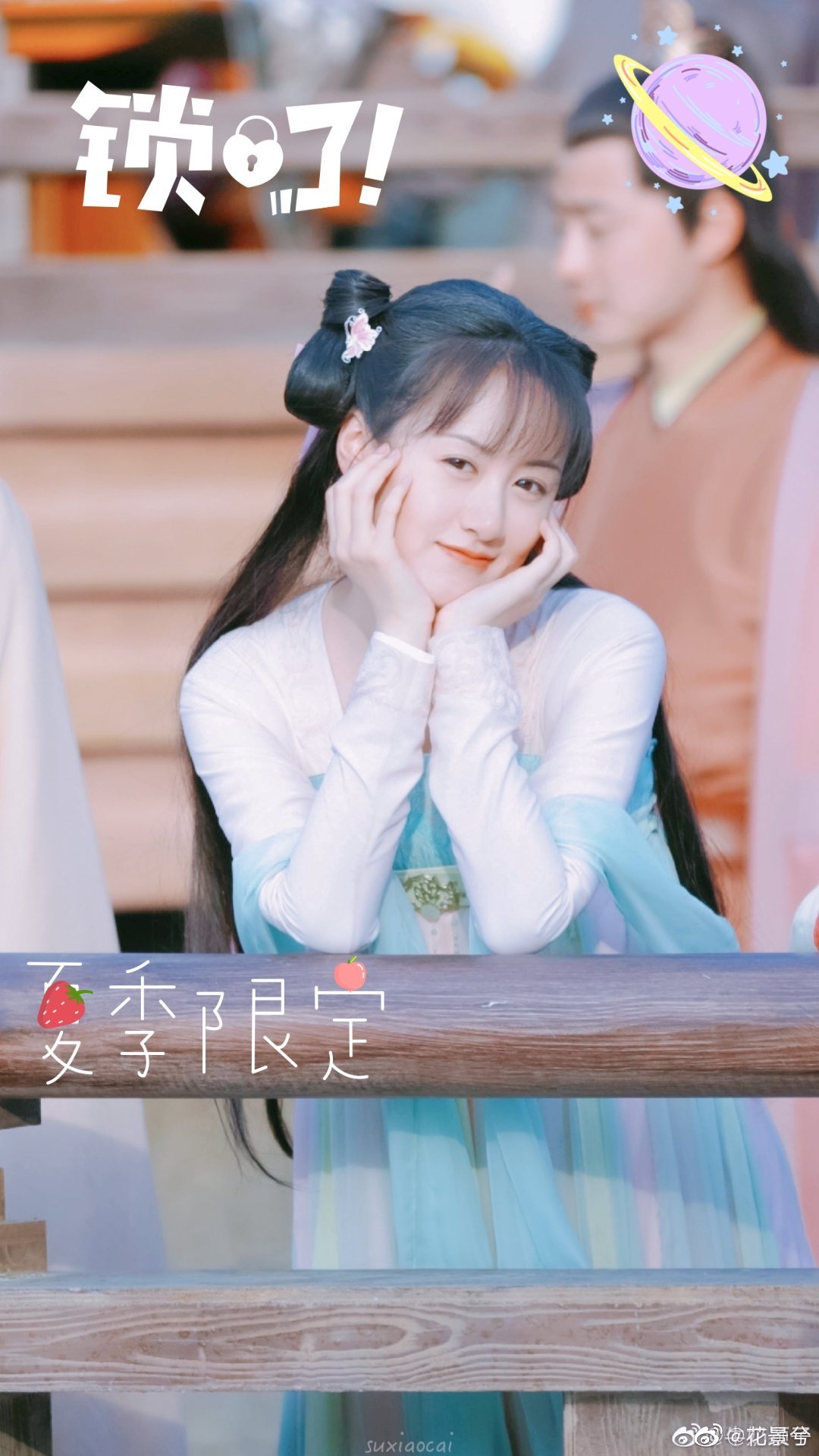 袁冰妍褚璇玑琉璃《琉璃美人煞》
