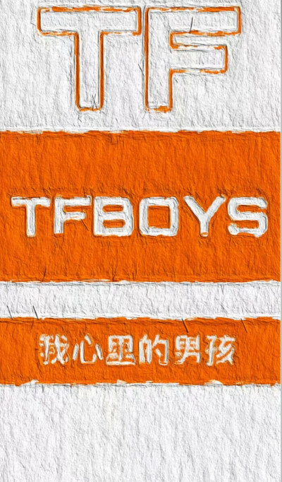 tfboys壁纸橙色图片