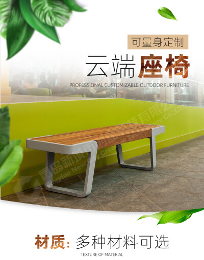户外景观座椅,公园景观座椅,户外座椅创意设计,户外休闲座椅品牌,自制