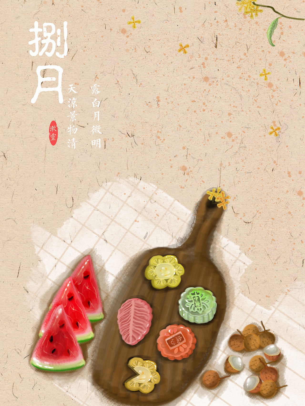 十二月份插画设计