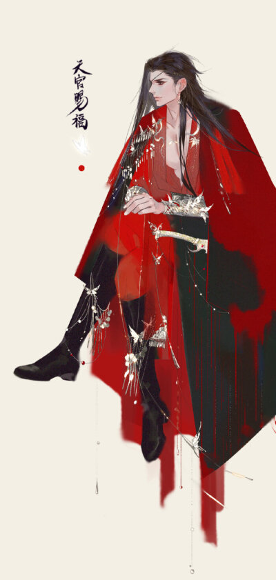 天官赐福