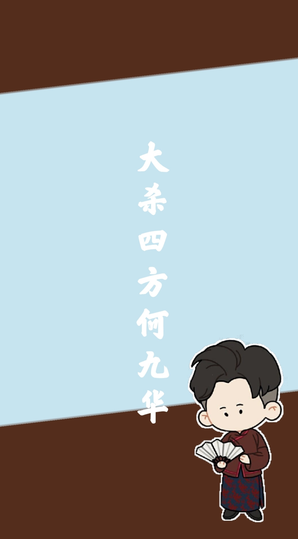 德云社q版 - 堆糖,美图壁纸兴趣社区