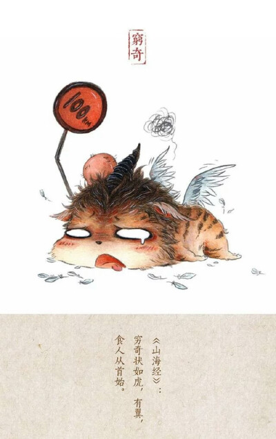 山海经 - 堆糖,美图壁纸兴趣社区