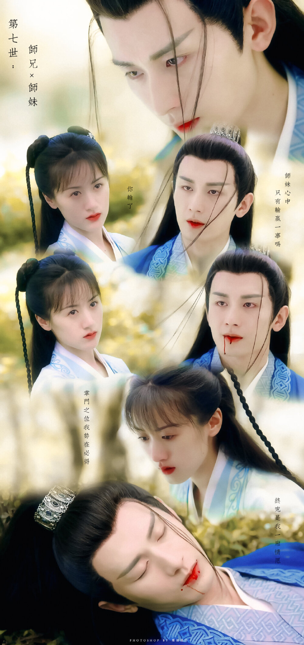 琉璃|成毅x袁冰妍 cr.废话鱼仔