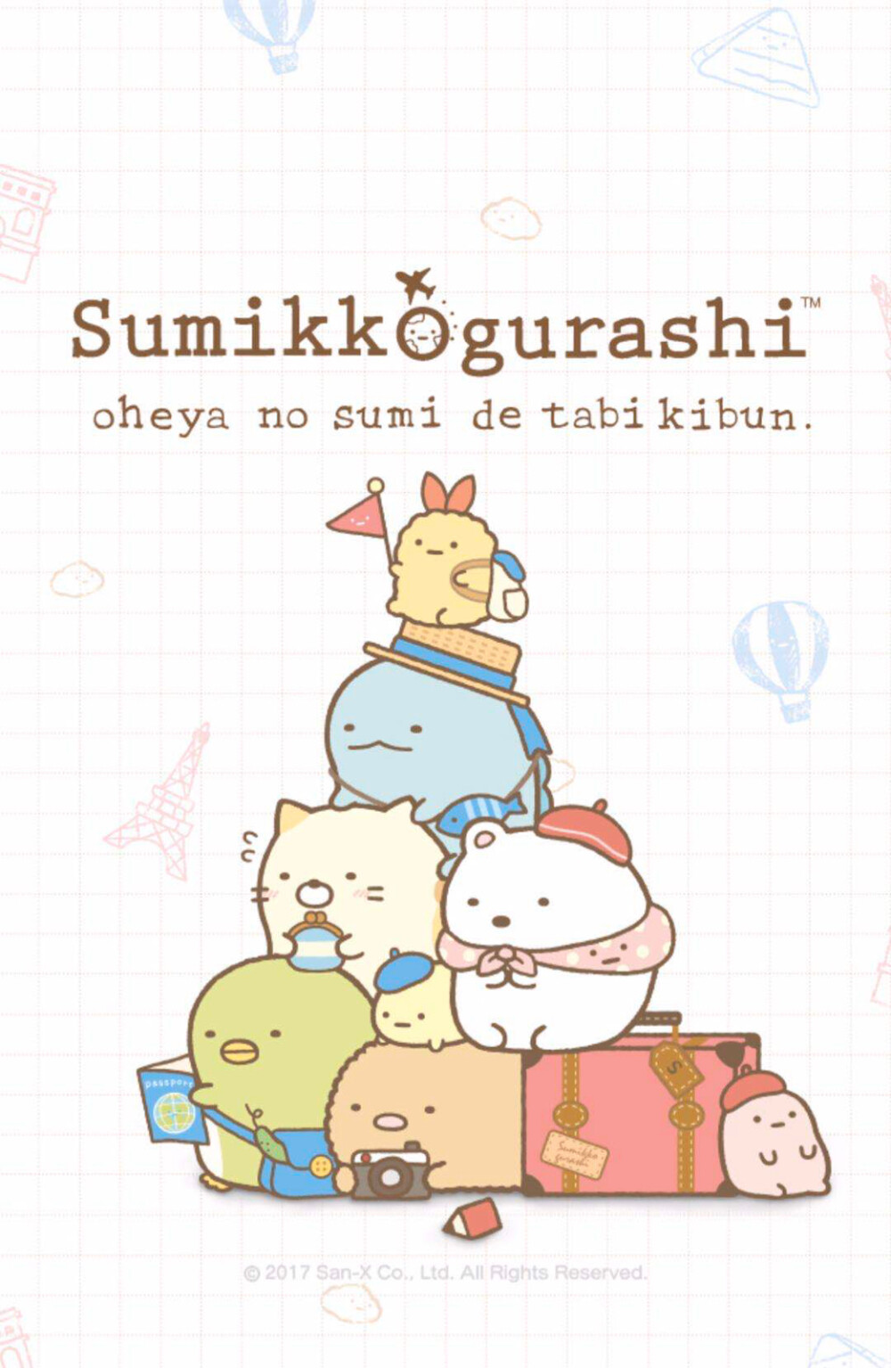 角落生物旅行篇