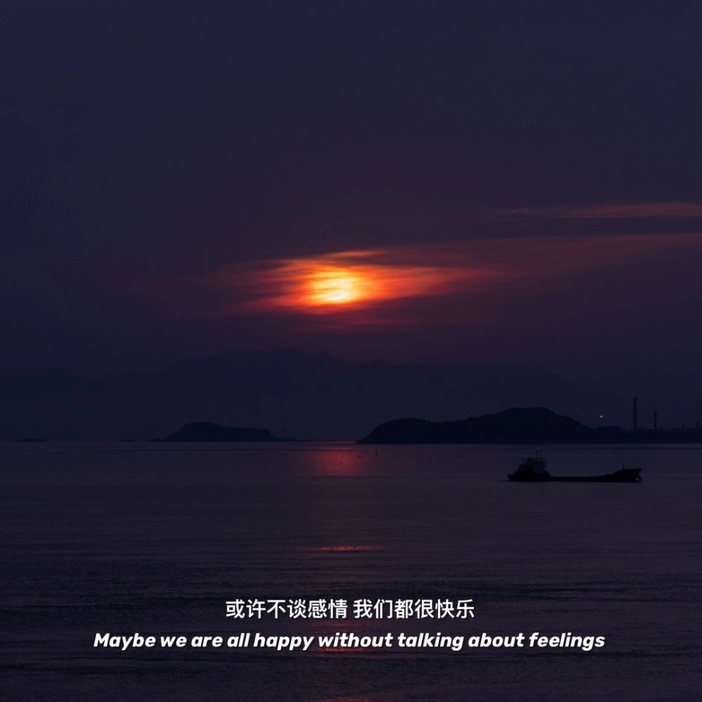 "没必要把三观不合的人请到生命中来供着" #文字背景图##朋友圈配图