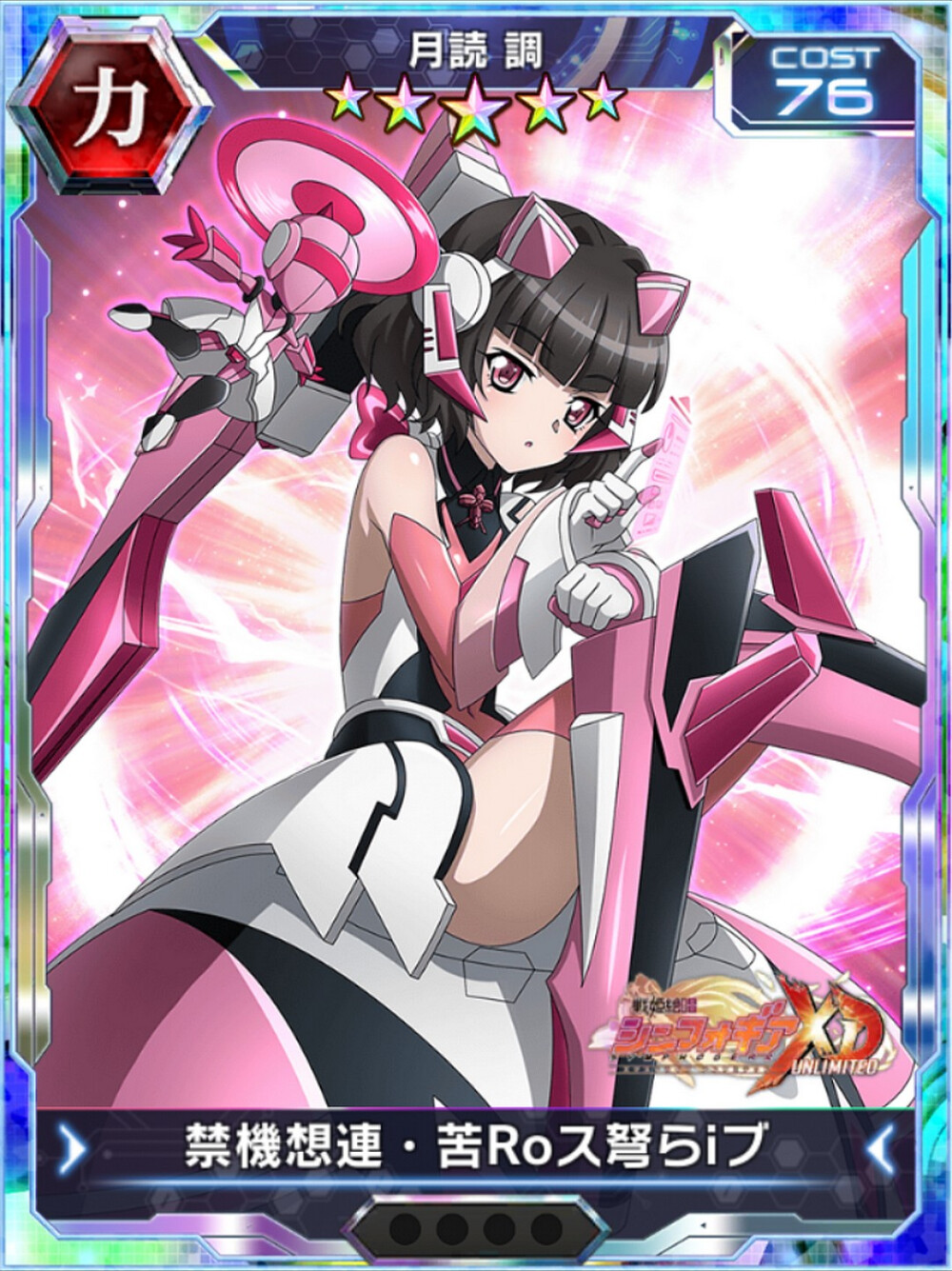 战姬绝唱symphogear