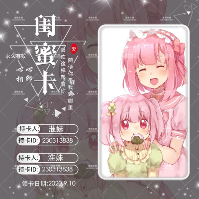 卡/tt语音/厅头像/声鉴卡/闺蜜卡/情侣卡/虚线图/技能卡/游戏资料介绍