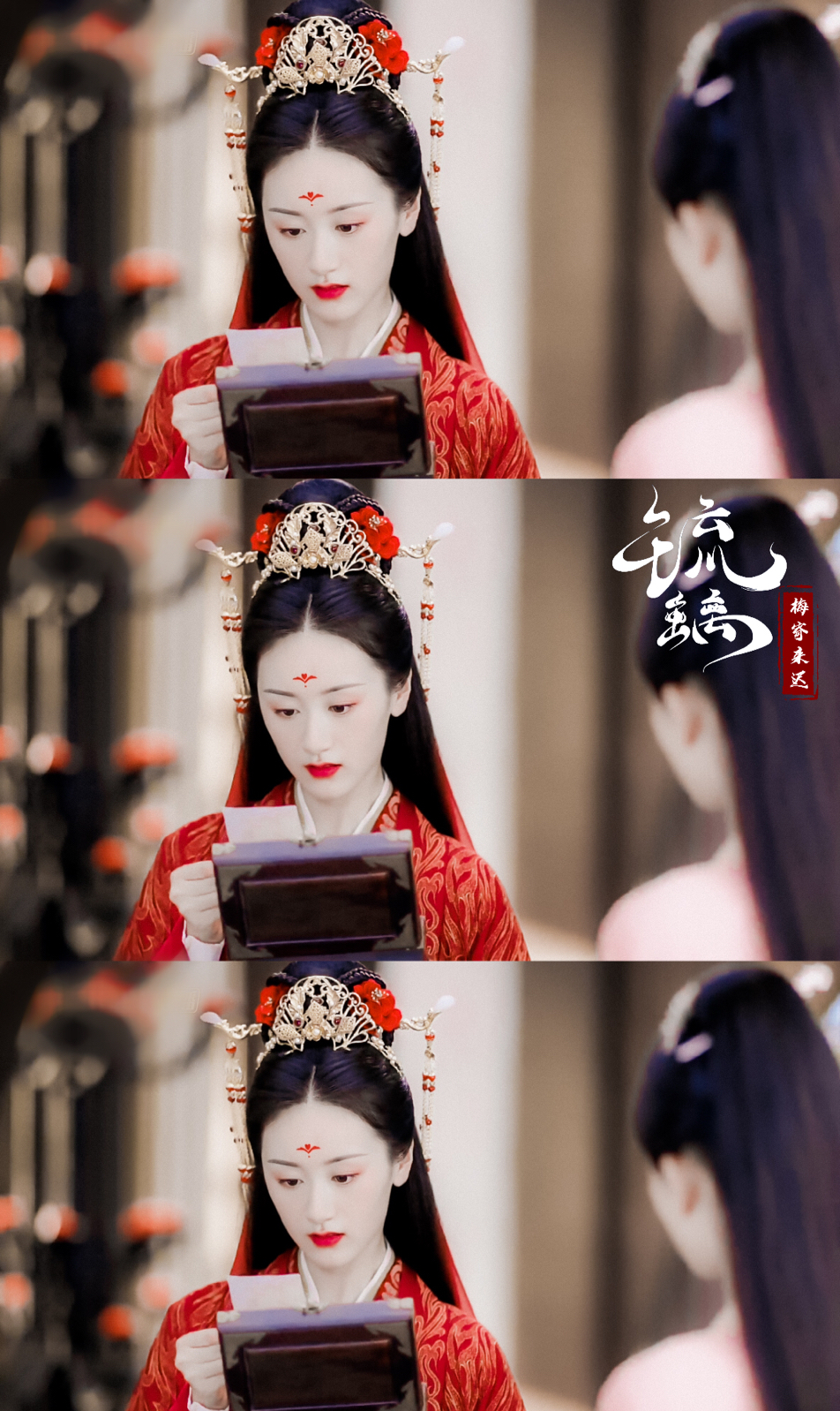 琉璃|褚璇玑|袁冰妍