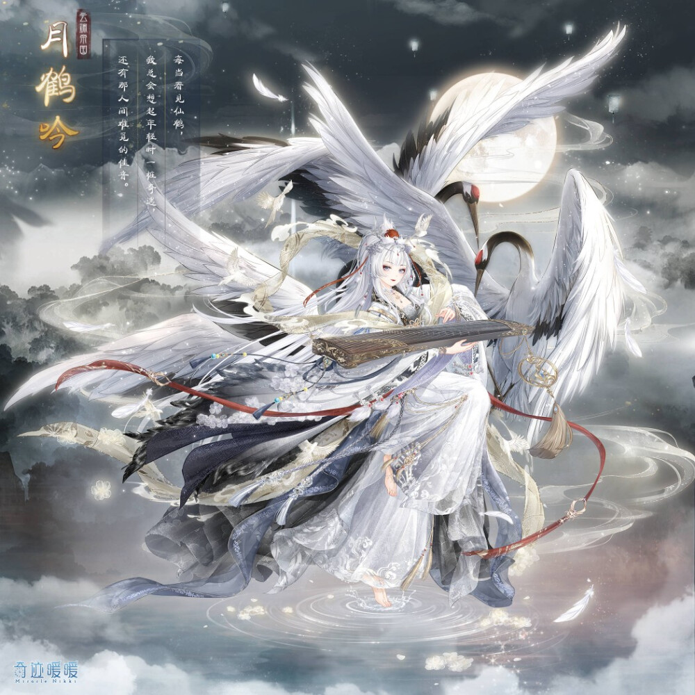 奇迹暖暖云端风格活动套装