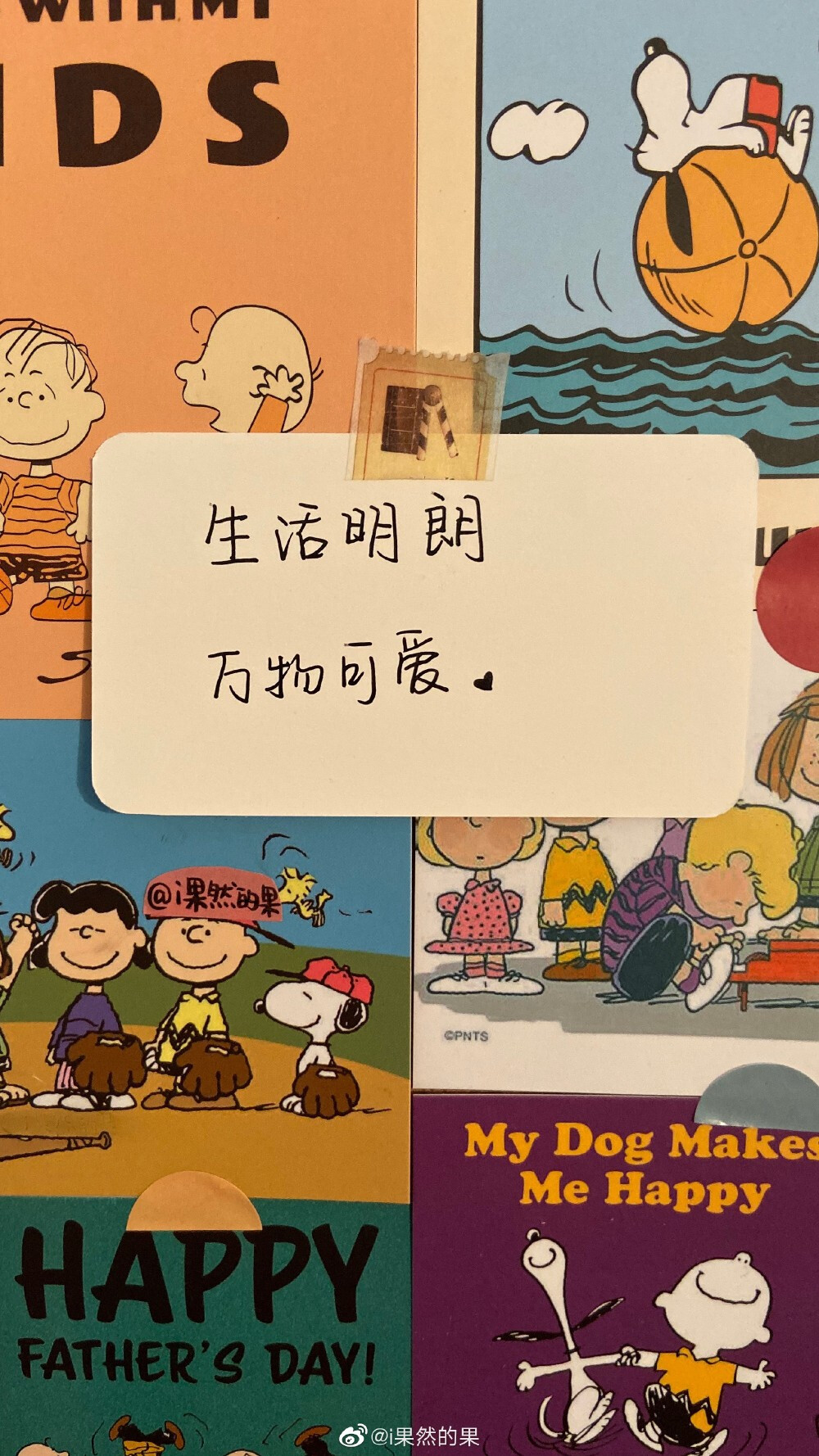 可爱干净背景图带字图片