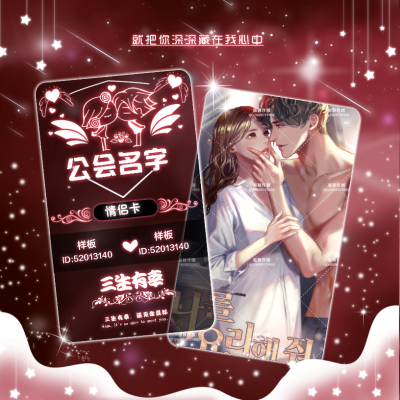 语音/厅头像/声鉴卡/闺蜜卡/情侣卡/虚线图/技能卡/游戏资料介绍/模板