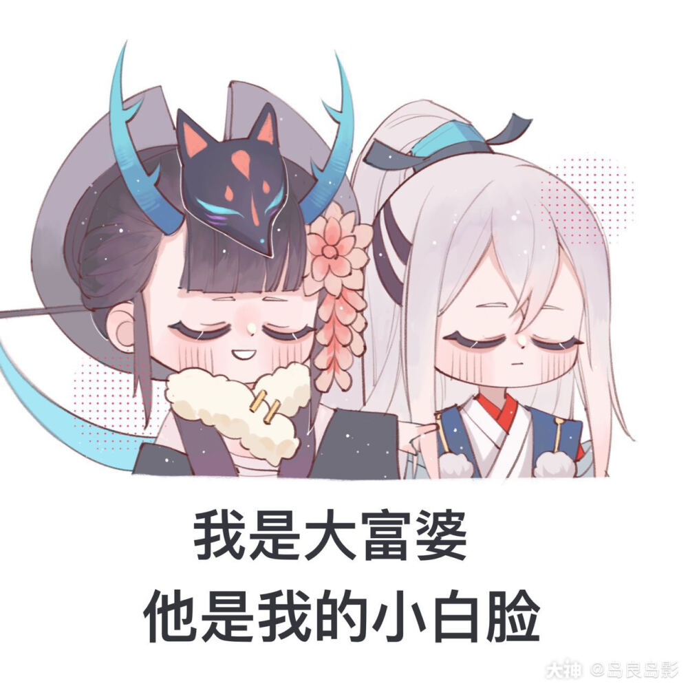 阴阳师山风表情包图片