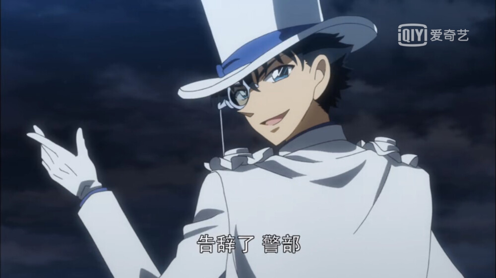 怪盗キッド(自截)