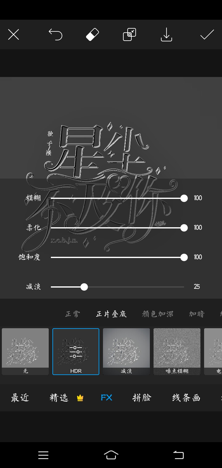 封面字设教程pic图片