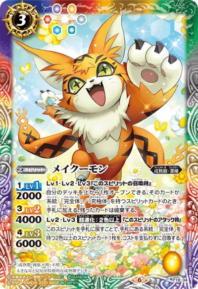 缅因猫兽1 成熟期~x 爪击2