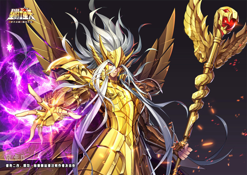 黄金圣斗士(白银圣斗士)蛇夫座 奥德修斯