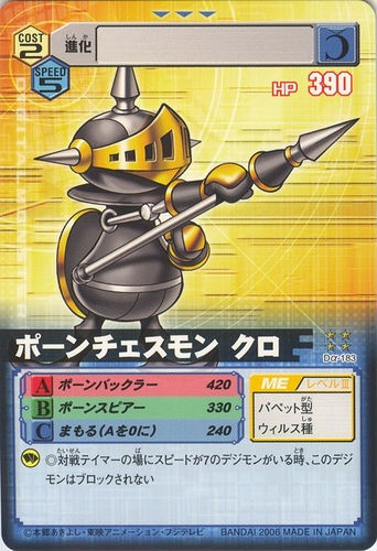 兵棋兽黑1成长期小兵闪电