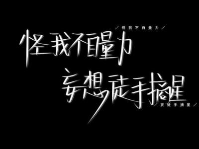 世界之最文字素材图片