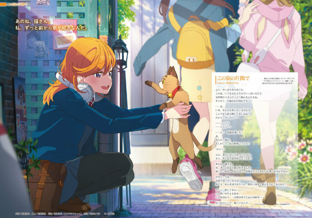 lovelivesuperlove新企划