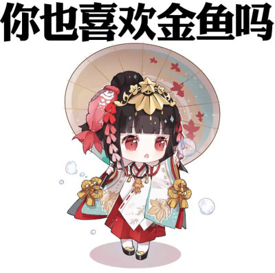 阴阳师光切表情包