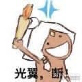 等成绩表情包