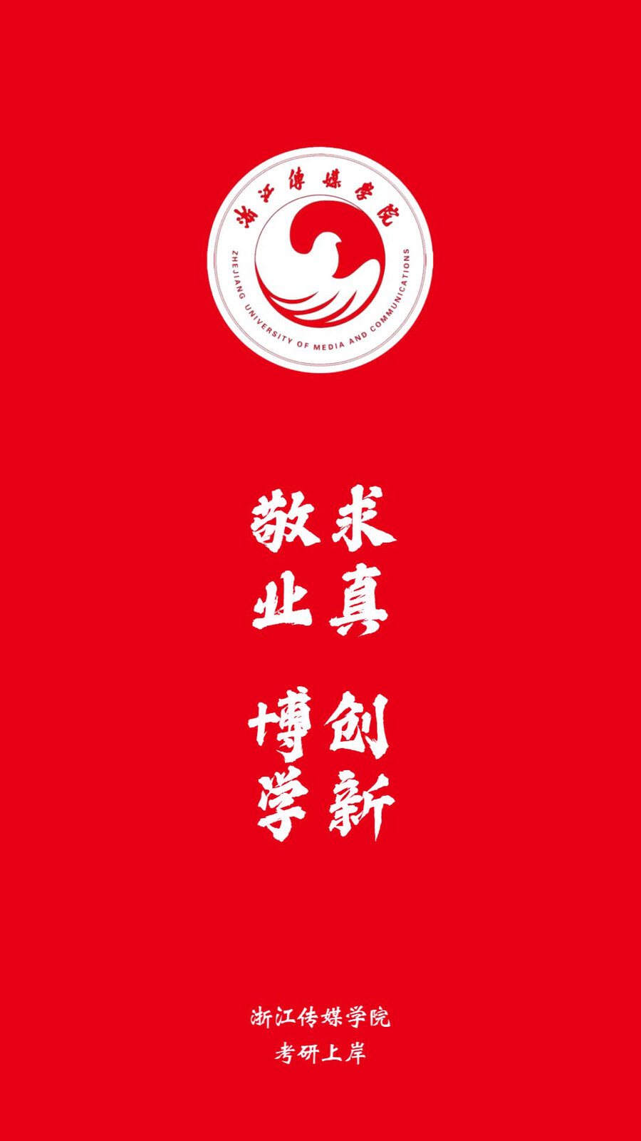 浙江传媒学院logo高清图片