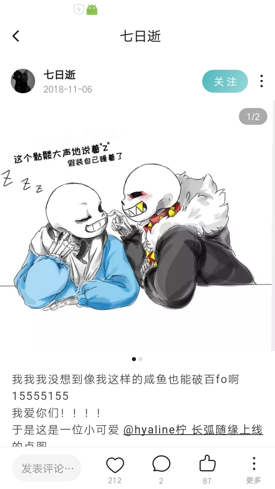 芥末番茄sans18本子图片