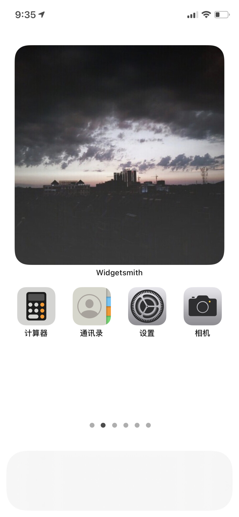 ios14桌面布局潮图图片