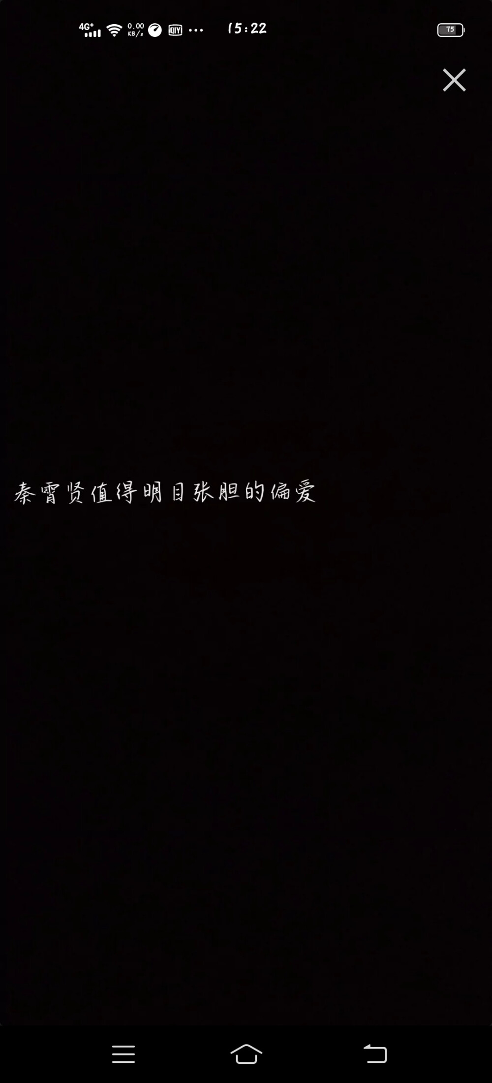 秦霄贤文字 - 堆糖,美图壁纸兴趣社区