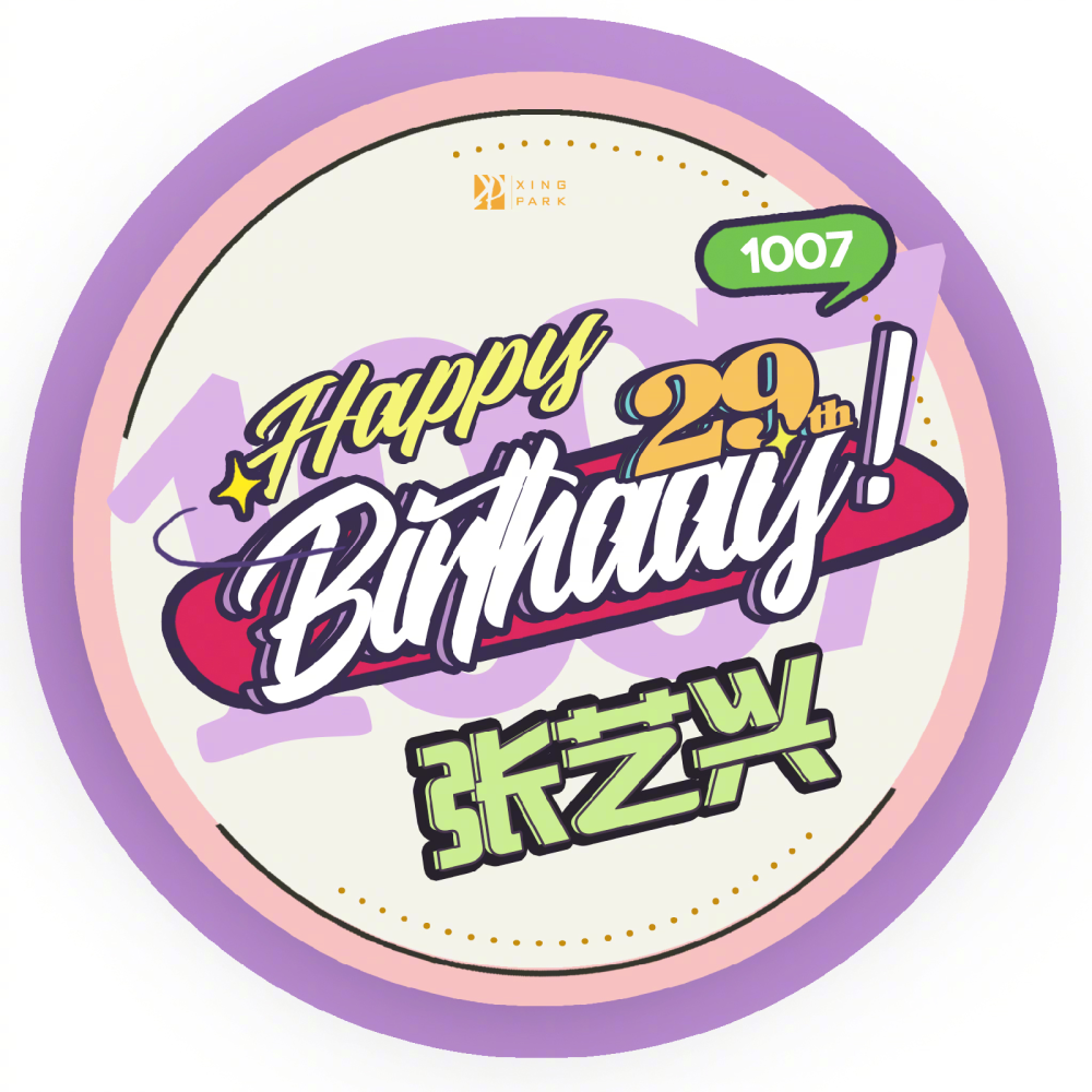张艺兴1007生日应援头像