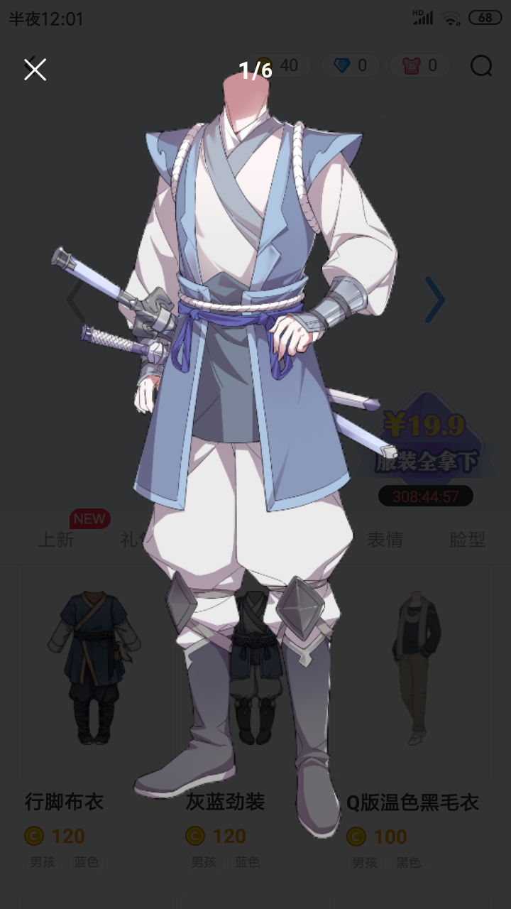 灰蓝劲装