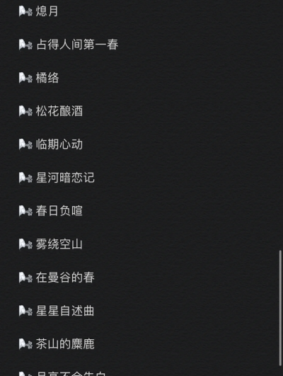 山川是不卷收的文章 日月为你撑灯伴读小红书:文案君 #高级小众网名