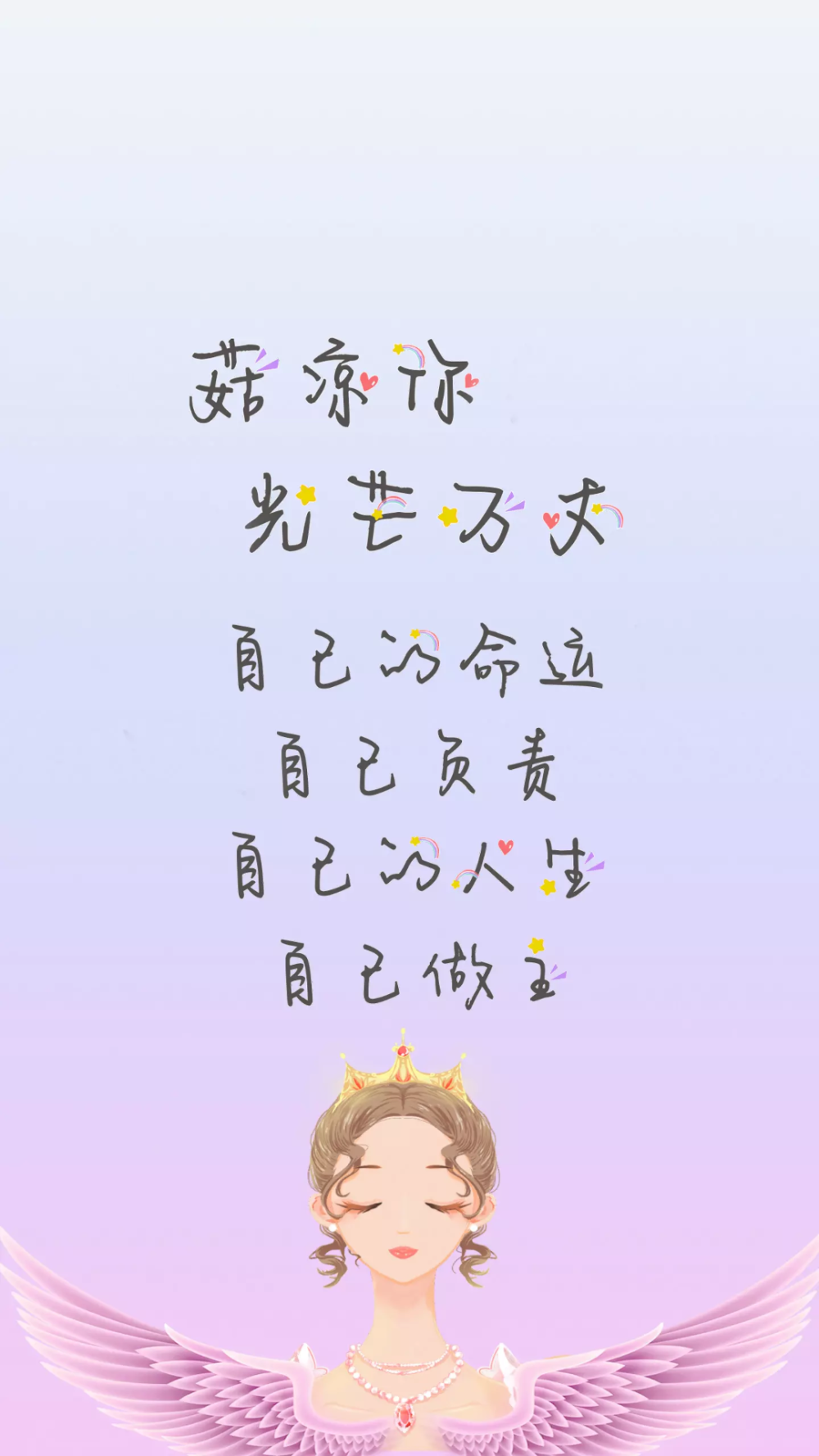 文字控